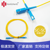 New network Grade 3 m SC-SC single mode fiber optic jumper square Port pigtail jumper fiber indoor soft jumper