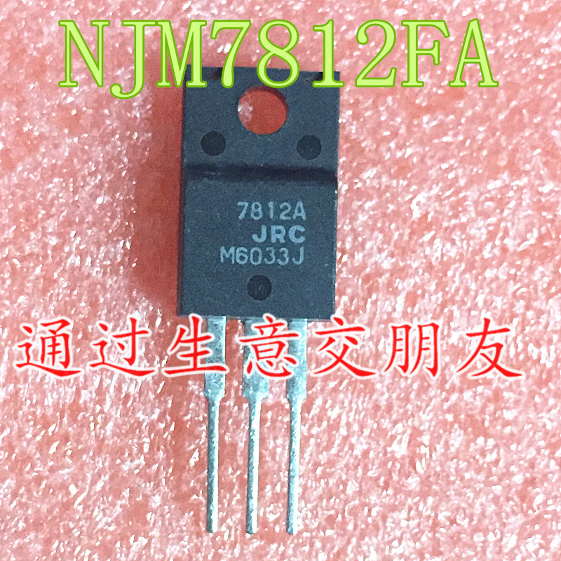5//50pcs JRC NJM7812FA LM7812 TO-220F 3-TERMINAL POSITIVE VOLTAGE REGULATOR