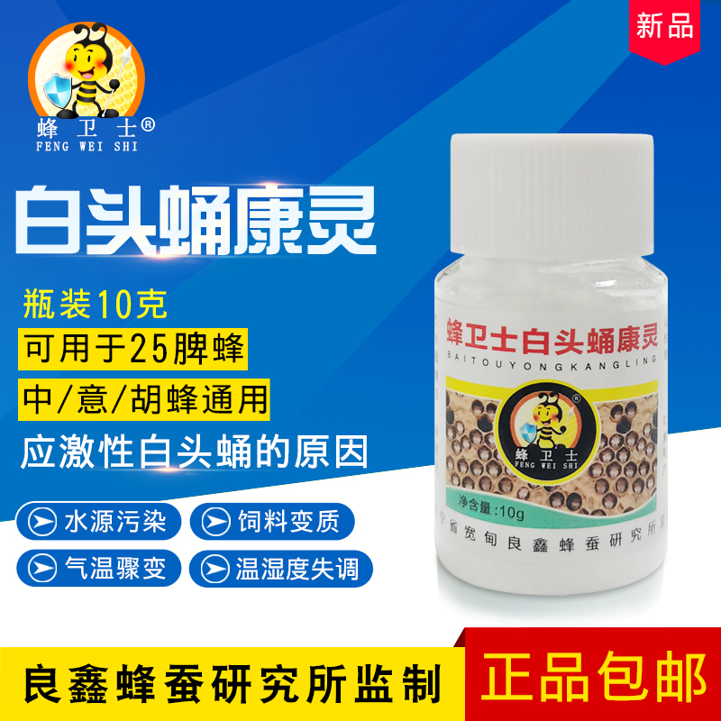 Honeybee Rotten White Head Pupa Bee Drug Mian Insect Repellent of Cystic Antibody Beekeeper Beehive dedicated beehive full set