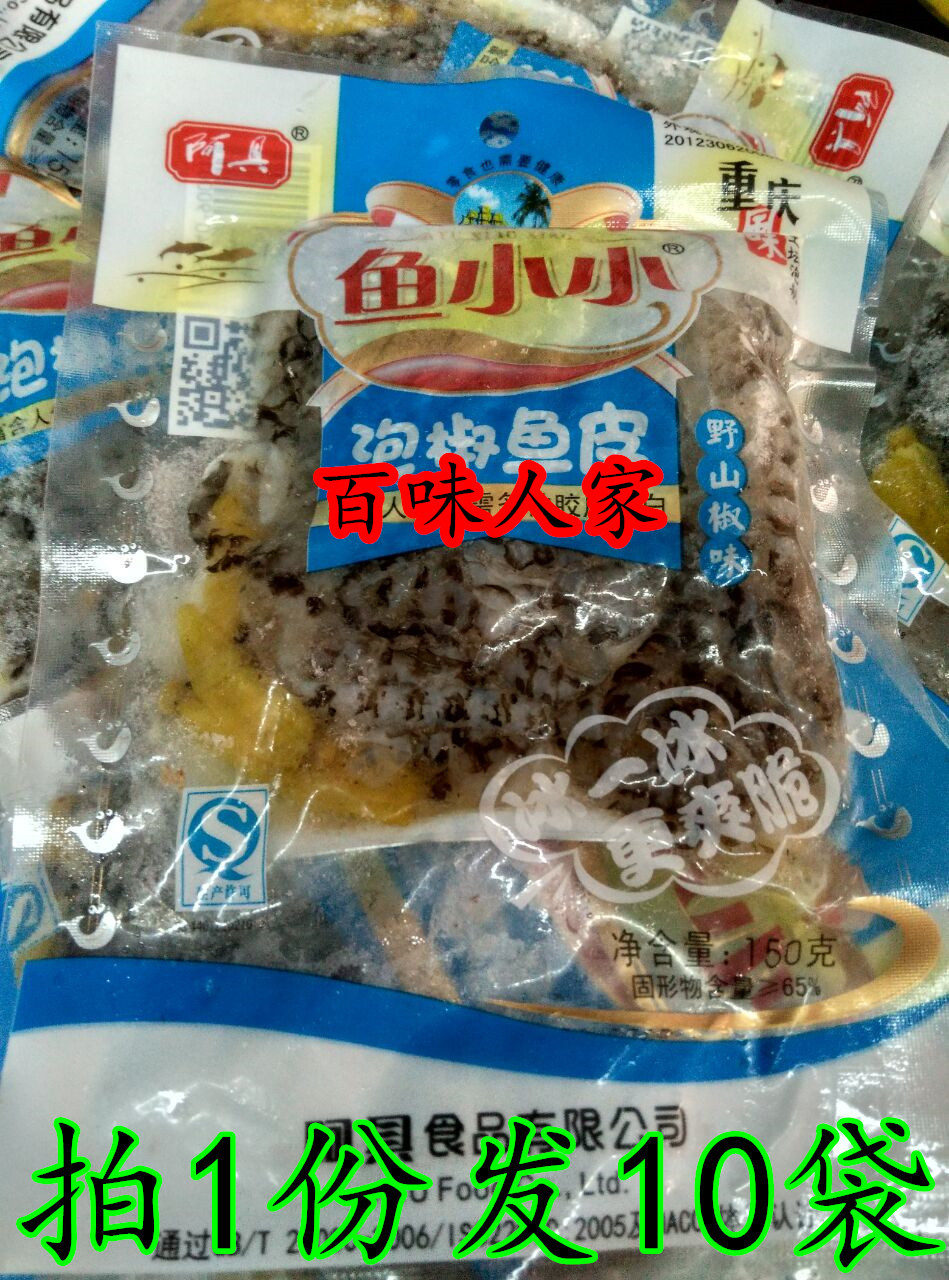 Fish small foam pretzels 150g * 10 sacks of ready-to-eat cool and mixed wild mountain peppers leather 10 bags for as long as RMB58