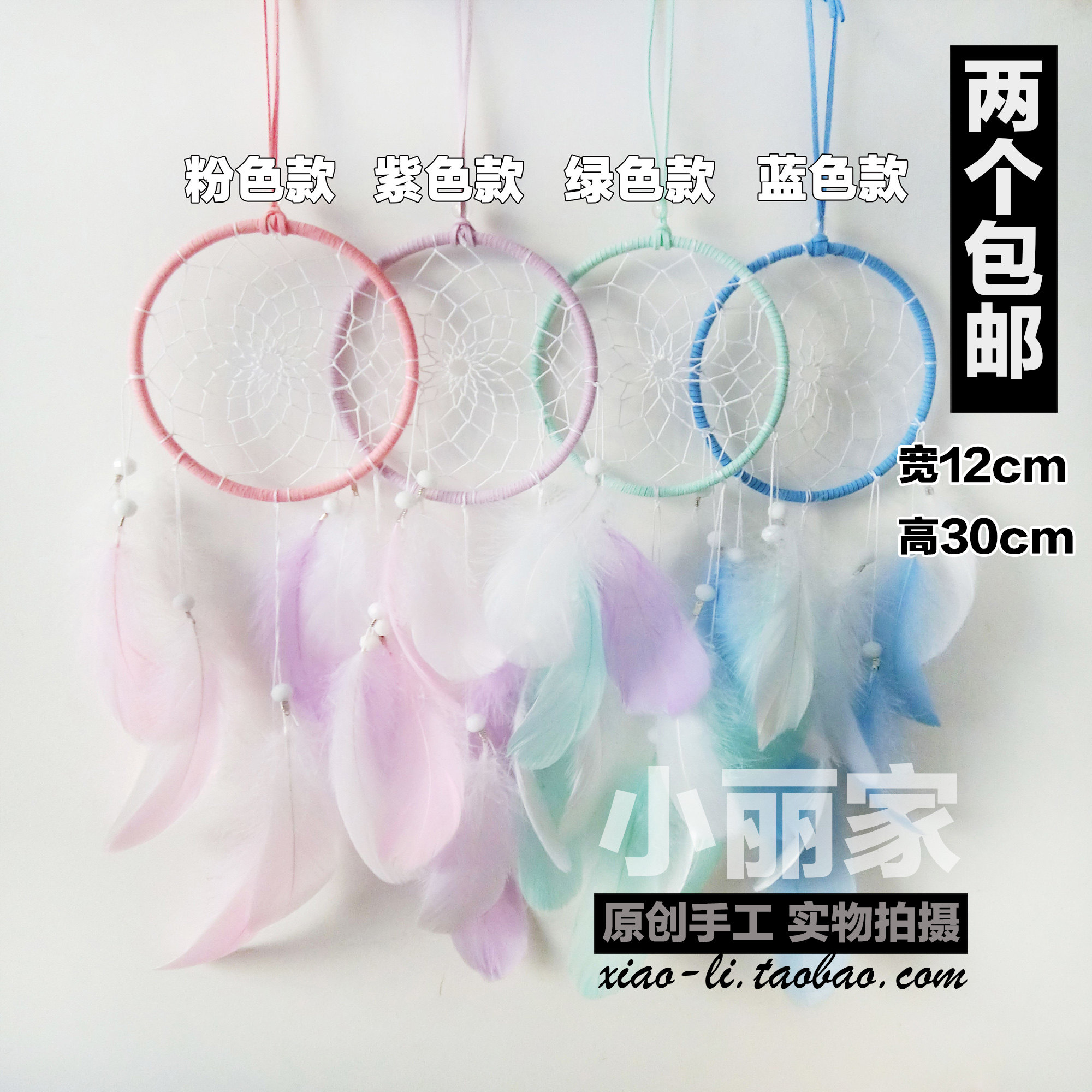 (Best Friend and Friend Mother's Day Birthday present) Original dream net Wind Sul hanging decoration Material Bag Diy
