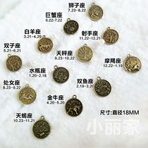 Dream catcher accessories zakka antique small object zipper head DIY hanging pendant jewelry making 12 constellations