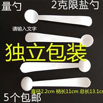 Quantity-controlling salt spoon 2g metering household 2g salt-controlling spoon quantitative two-gram salt spoon measuring salter measuring gram spoon