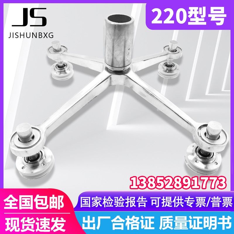 304 stainless steel barge claw spot 220 type curtain wall piece claw point glass grip rain shed bracket accessories
