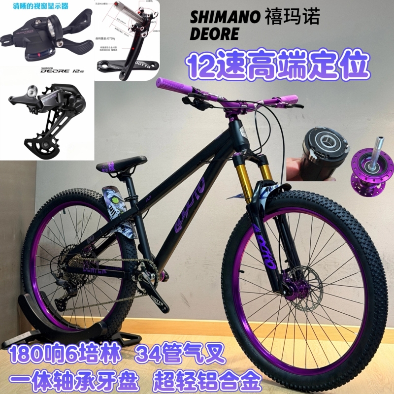 26inch Ultra-Light Aluminum Alloy Mountain Bike with Air Fork, Hydraulic Disc Brakes, Street Wheelset, Variable Speed, Off-Road Action Bike