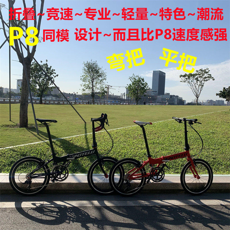 20 inch folding bend put road car Gaote Road bicycle hand variable speed men's and women's bicycle portable 451 BMX