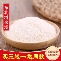 Now Grinding Raw Brown Rice Powder 450g Northeast farmhouse Self-bred new brown rice flour for brown rice pastry powder brown rice noodles