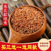 Northeast Red Rice 500g Selected Red Japonica Rice Farmers Self-produced Red Brown Rice Natural Nutrition Red Rice Red Rice