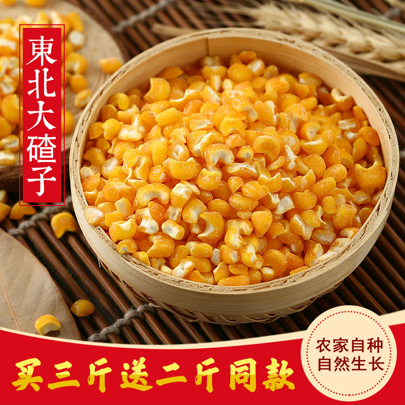 2021 northeast New large ballast 500g corn residue farmhouse Self-produced corn Crushed Corn Grain Chop Rice Stick Stubble