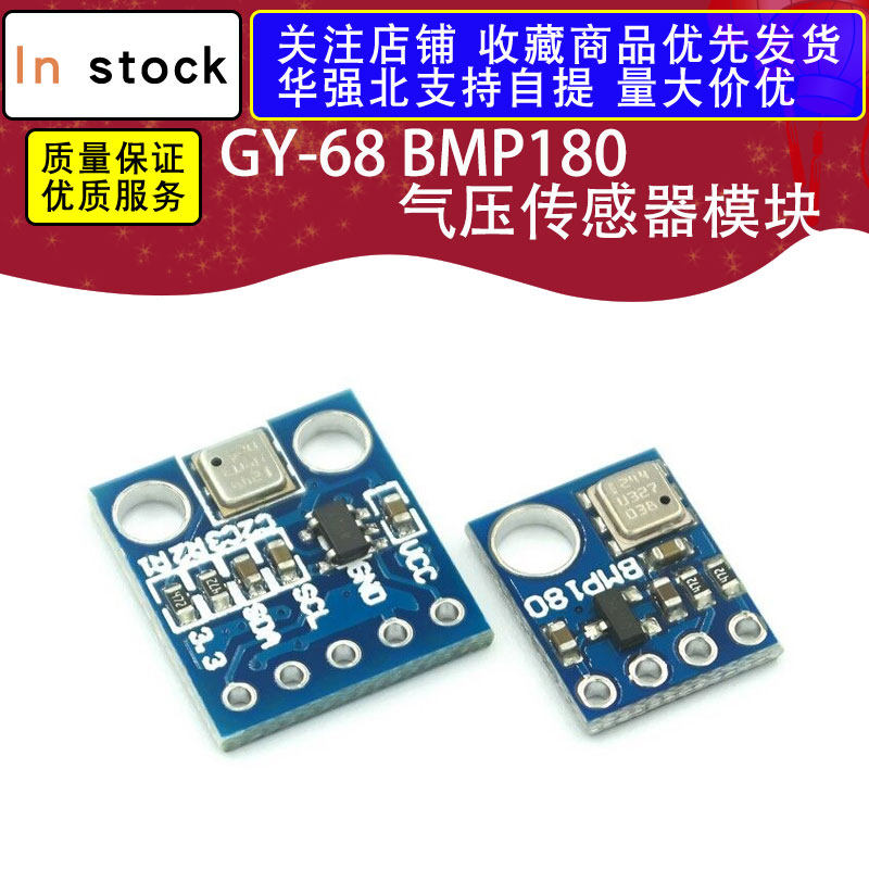 GY-68 BMP180 新款 BOSCH温度 气压传感器模块 代替BMP085