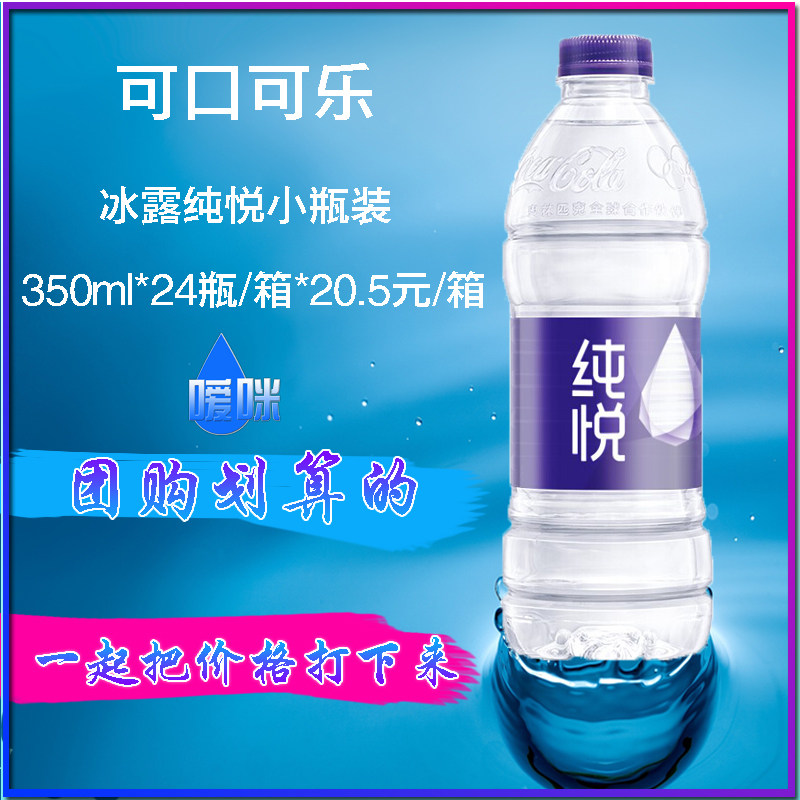 可口可乐纯悦矿泉水,真的只是矿泉水?🧐深度测评告诉你答案--淘宝好物网