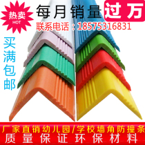 Kindergarten anti-collision corner pillar soft bag edge strip Plastic plastic corner strip Promotional protection strip PVC soft