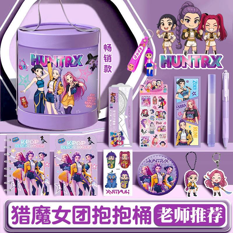 Cross-Border Kpop Huntress Girl Group Hug Bucket Stationery Set Student Reward Children's Birthday Gift New Year Christmas Gift