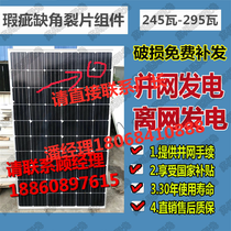 Absence Angle Foot Tile 200W Single Crystal Polycrystalline Light Volt Plate Components Solar Power Panel Rechargeable 12V24V Accumulator