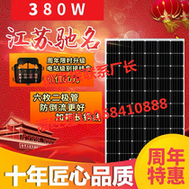Brand new 380W VW single crystal solar panel Solar panel Solar panel Photovoltaic Power Generation 24V Home
