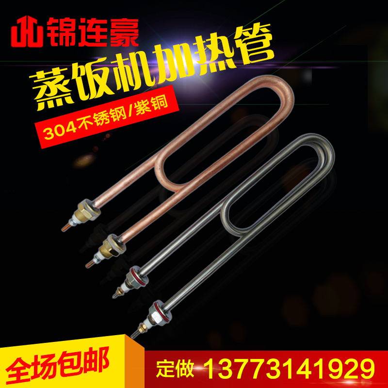 Double U 304 stainless steam steam machine steam cabinet water tank electric heating pipe 220V380V 3KW 4KW 6KW