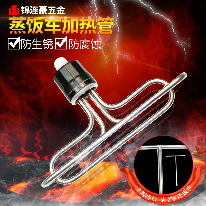 T - type round head steam car heating pipe steam chassis heating pipe electric heating pipe accessories 220V 380V