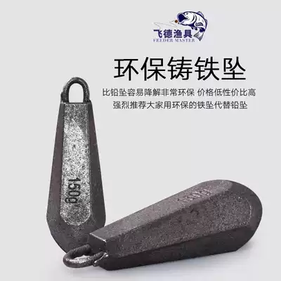 Helicopter Ronnie fishing group European-style fishing European-style Feide fishing group sea pole long-distance Iron drop