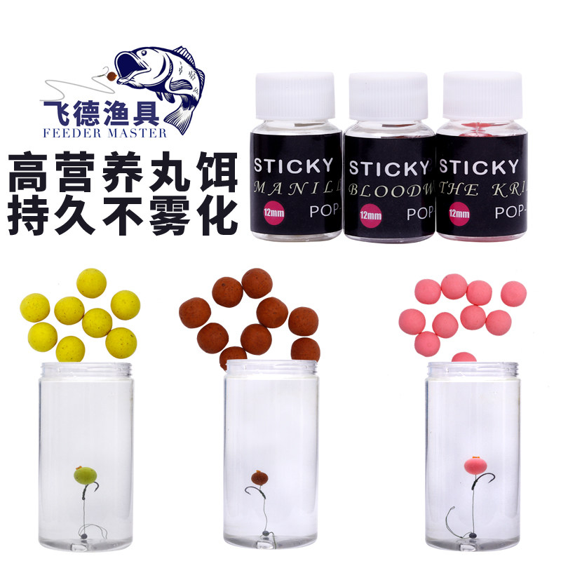 FM10 Feide European-style Kupai carp Ronnie fishing group Sichuan large buoyancy floating ball bead fishing herring carp grass bait