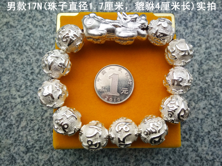 S999 sterling bạc vòng tay nữ hạt 3D 貔貅 vòng tay nam dày đoạn sáu chữ Zhenyan tim qiqi ngàn chân vòng tay - Vòng đeo tay Cuff vòng tay Cuff