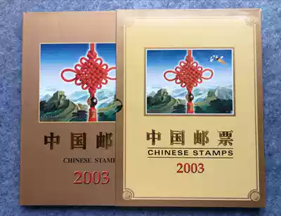 The annual ticket of the head office in 2003