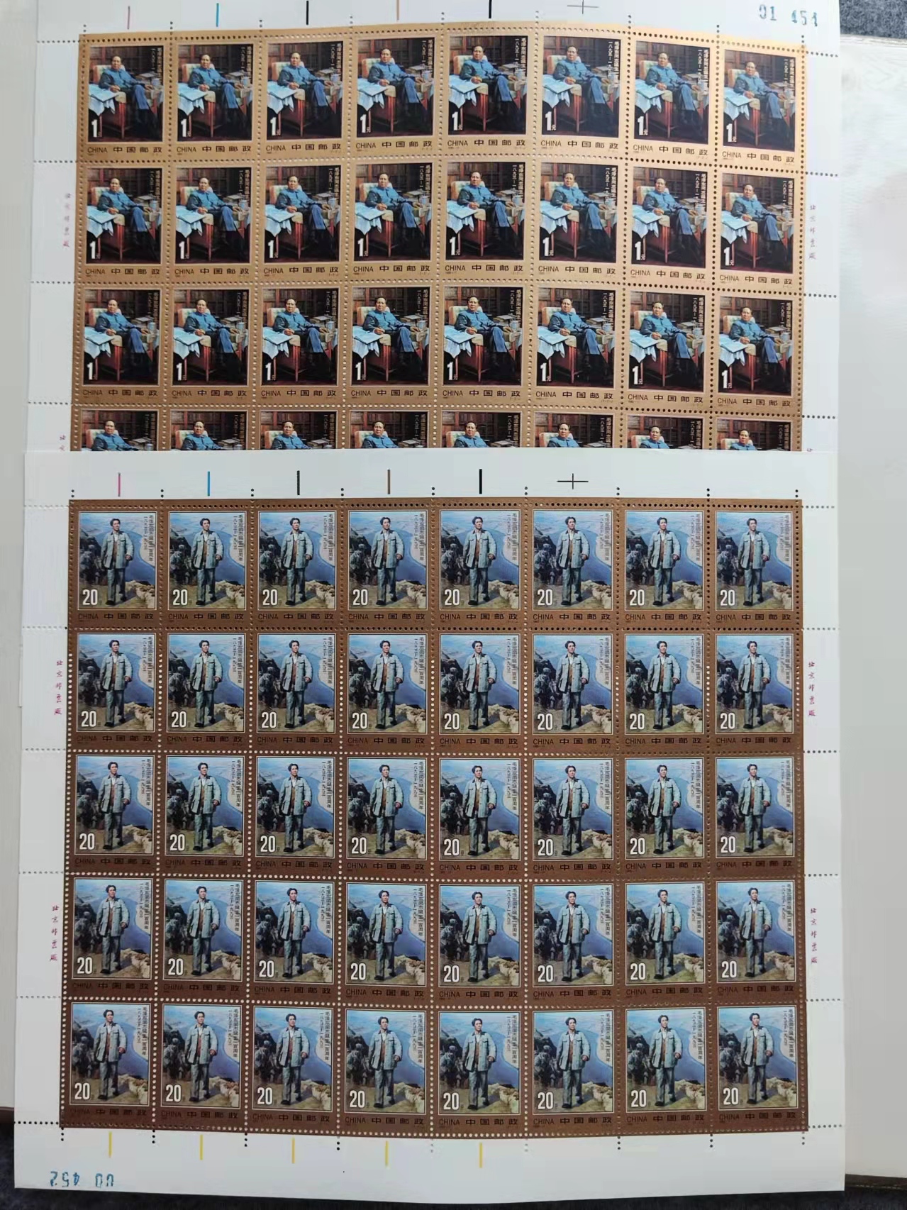 (Postal and Coin Exchange) 1993-17 Commemorative Stamps 