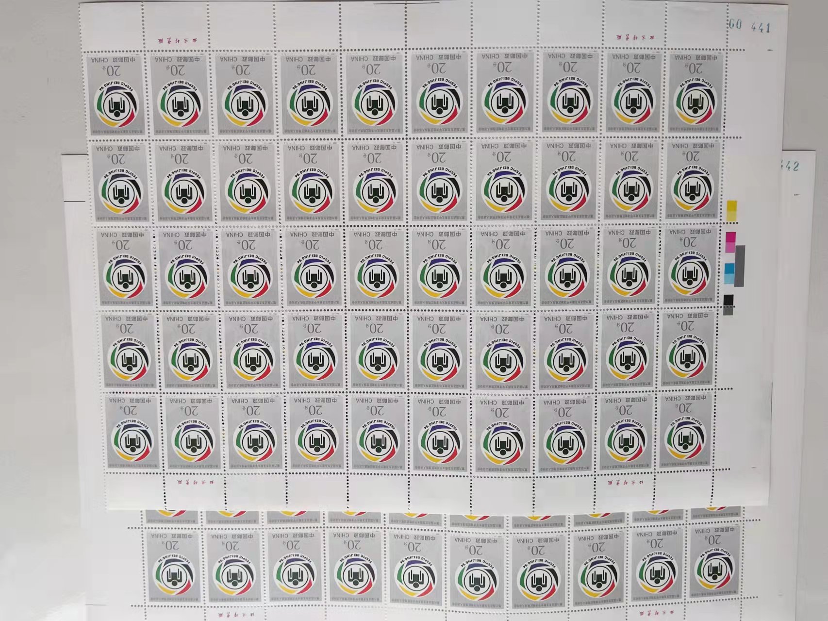 1994 - 11 Memorial Stamp for the Persons with Mental and Mental Disabilities. 4 to the Fellowship Federation