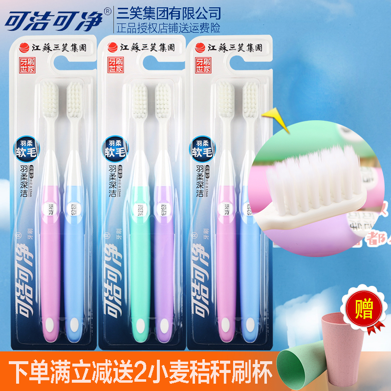 Three laughable cleaners net K317 adults home plums soft hair toothbrushes 10 couples family clothing