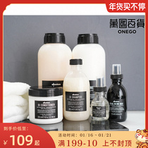 Spot Italian Davines David Nice Oi shampoo conditioner moisturizing hair lotion