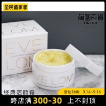 Counter licensed EVE LOM Cleansing Cream Essential Oil Cleanser Mild Cleansing Exfoliation Cream Gentle and Blackhead 100ml