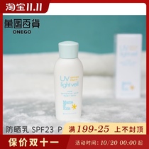 Spot Japanese MamaKids Baby Baby Baby children hydrating moisturizing anti ultraviolet ray no Add Sunscreen Lotion