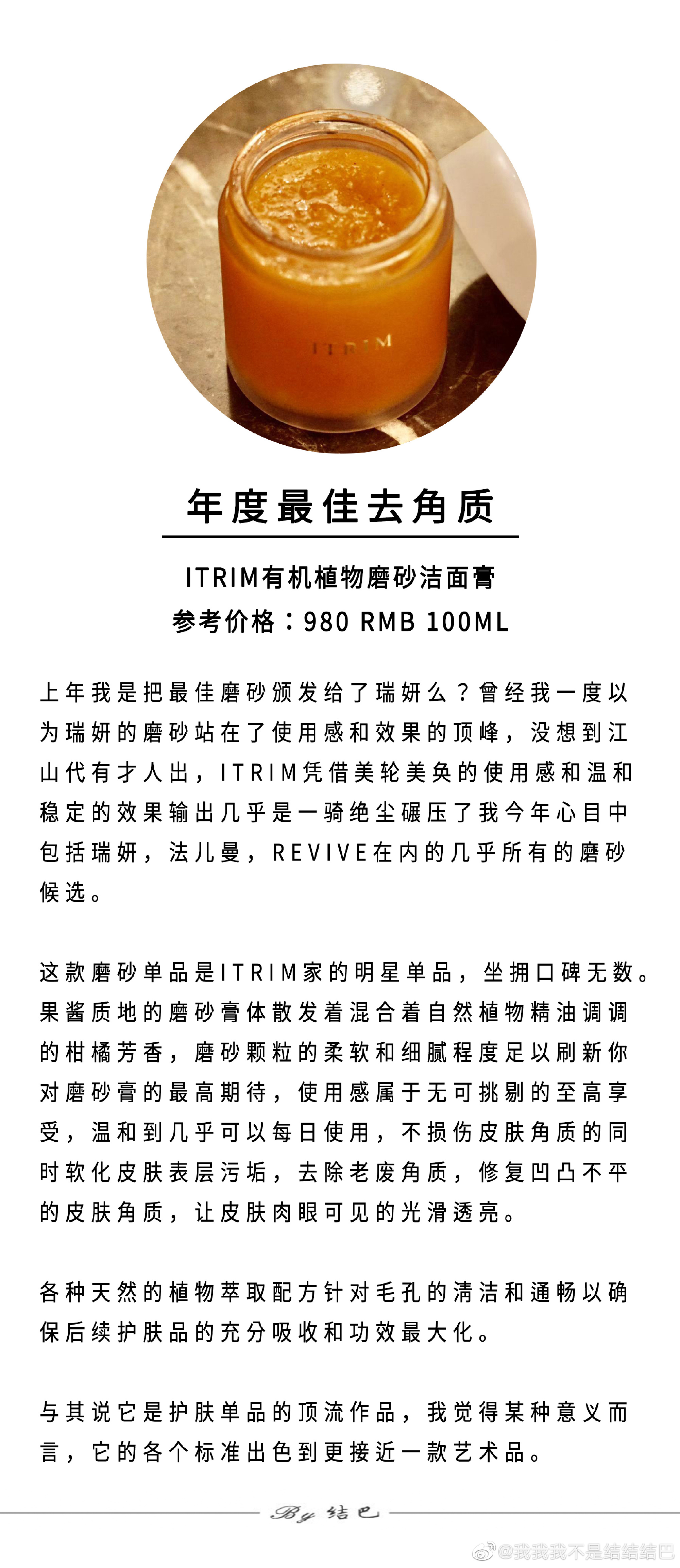 Nhật Bản ITRIM Gentle Cleansing Balm Làm sạch lỗ chân lông, tẩy tế bào chết, tẩy tế bào chết Small Jam Facial Scrub 100g tay te bao chet