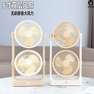 Double-Layer Desktop High-Wind Brushless Fan USB Charging Portable Silent for College Dormitory Office Bedside