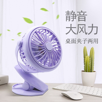USB Small Fan Mini Charging Student Dormitory Bed Mute Big Wind Portable Clip Fan Office Desktop