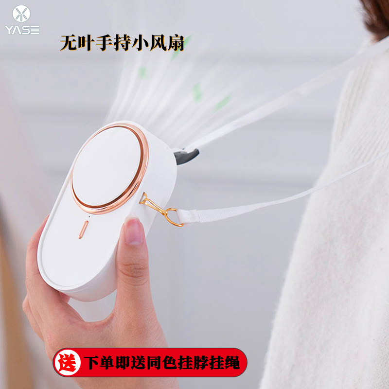 Leafless hand-held portable small fan portable usb charging mini hanging neck hanging waist student dormitory travel strong wind