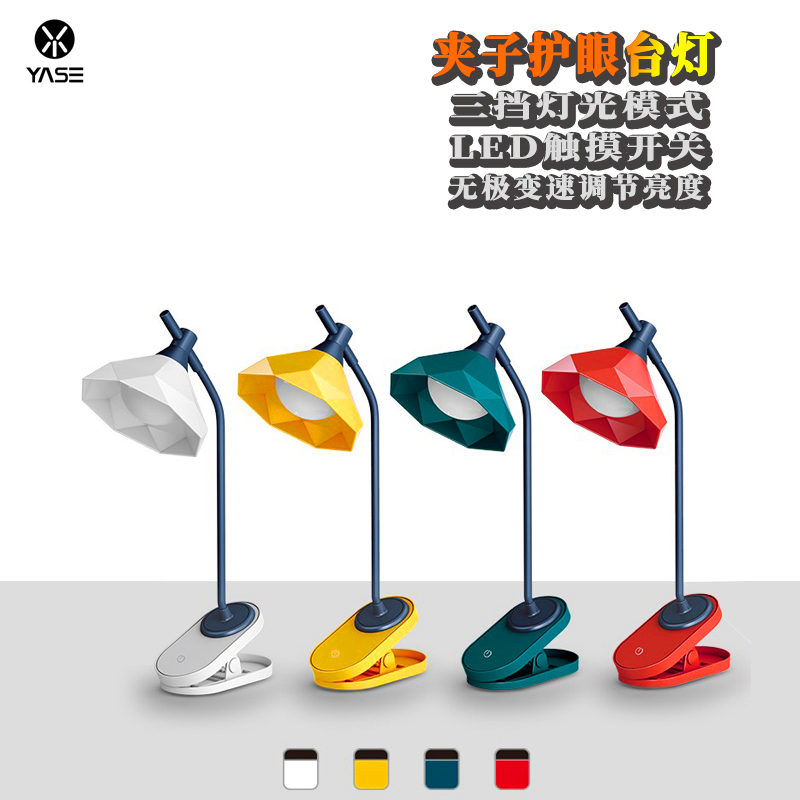 Clip-type LED small table lamp eye protection study dedicated USB charging college students reading desk dormitory bedroom stalls