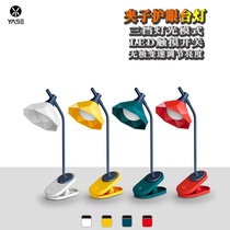 Clip-type LED small table lamp Eye learning special USB charging college student reading desk dorm bedroom swing stall