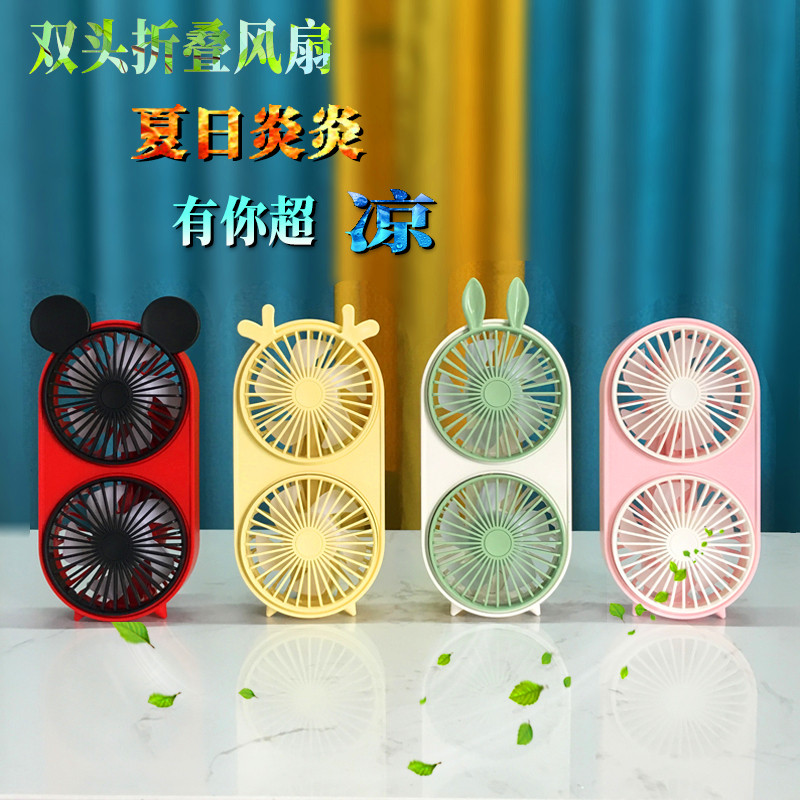 Double-headed folded small fan USB charging with mini-convenient wind outdoor travel student desktop