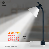 Creative Touch LED Eye Protection Small Table Lamp Learning Bedside Student Writing Desk Dorm Bedroom Usb Charging Plug