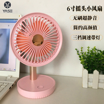 6 Inch Mute Ecstasy Small Fan Desktop Desktop USB Charging Portable Student Dorm Room Office Big Wind