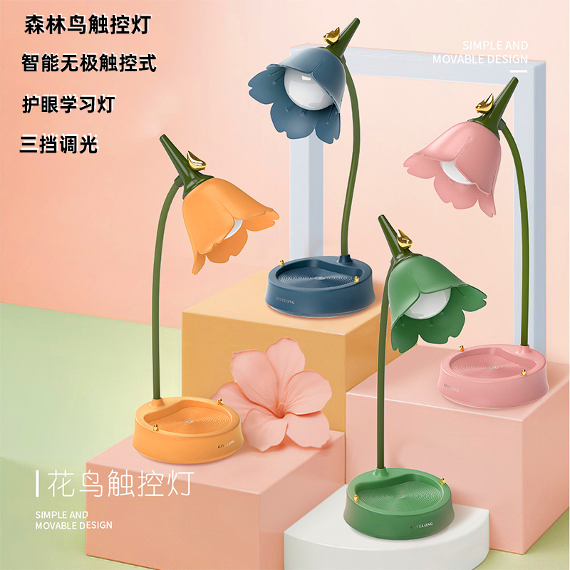 Cute Bird Learning Eye Led Small Table Light USB Charging Plug-in College Student Dorm Desk Dorm Room Bedside Girl's Heart