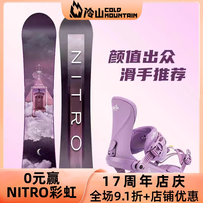 Lengshan ski equipment Shenyang store 2223 new NITRO women's Mercy high-value all-round flat flower snowboard