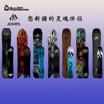 Cold Mountain Ski Equipment 2122 JONES American Jones veneer male wild snow all-around powder snow snowboard