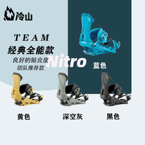 Cold Mountain Ski Gear 2122 New Nizhuo NITRO TEAM Mens Single Board Sliding Freestyle Ski Fixer