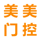 美美门控