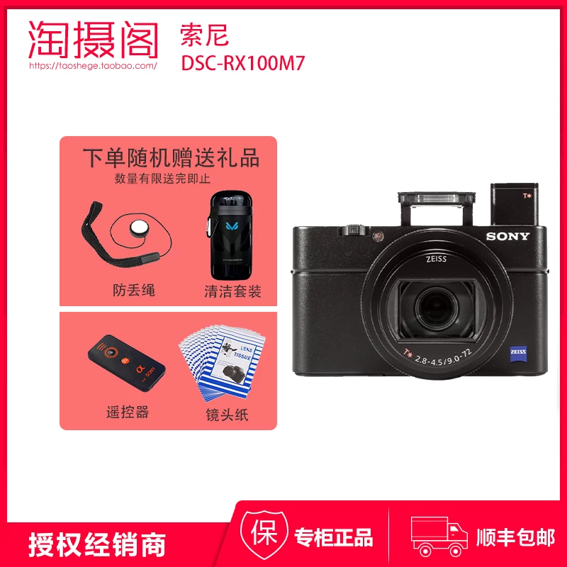 SONY/Sony DSC-RX100M7 цифровая камера RX100m7 M3 M3 M6 черная карта 7 карман машинка