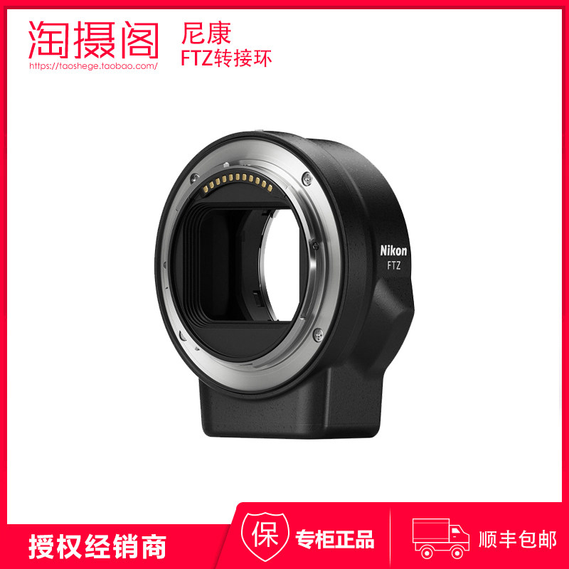 Nikon Nikon FTZ adapter ring original Z bayonet adapter micro monocular camera Z bayonet to monocular F bayonet adapter ring