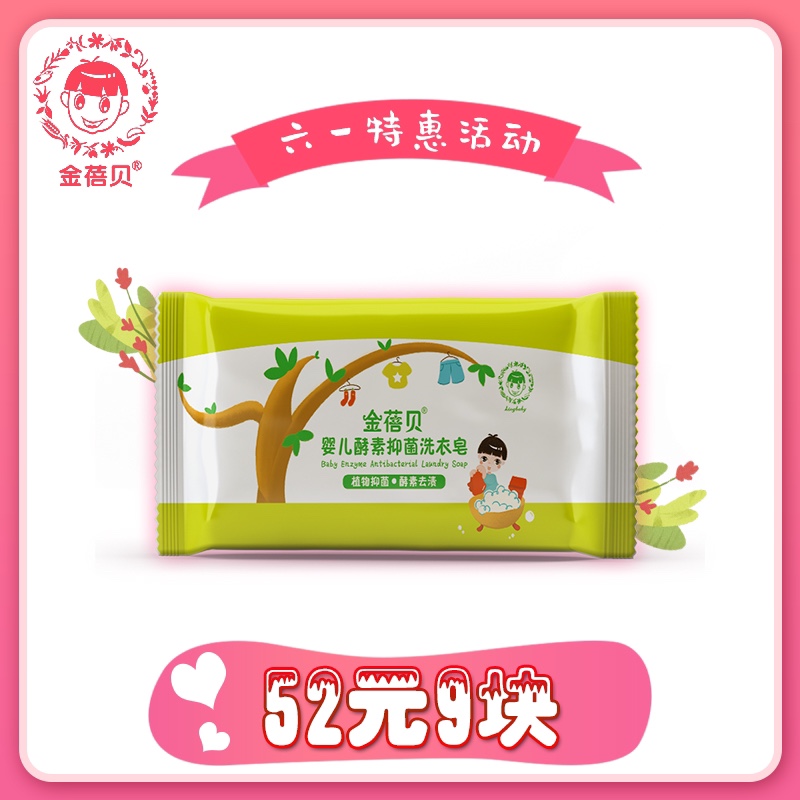 Kimbe baby enzyme does not hurt hands to dilute baby washing clothes for diaper