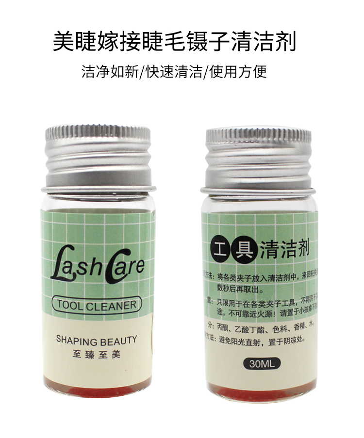 Bọ cạp làm sạch chất lỏng đặc biệt chất tẩy rửa keo loại bỏ chất lỏng để loại bỏ keo còn lại công cụ ghép lông mi - Các công cụ làm đẹp khác dao tỉa chân mày