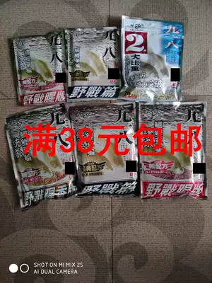 Old ghost bait field Chapter September 18th fishy smell commemorative gold version September 18th field fishy fragrance version